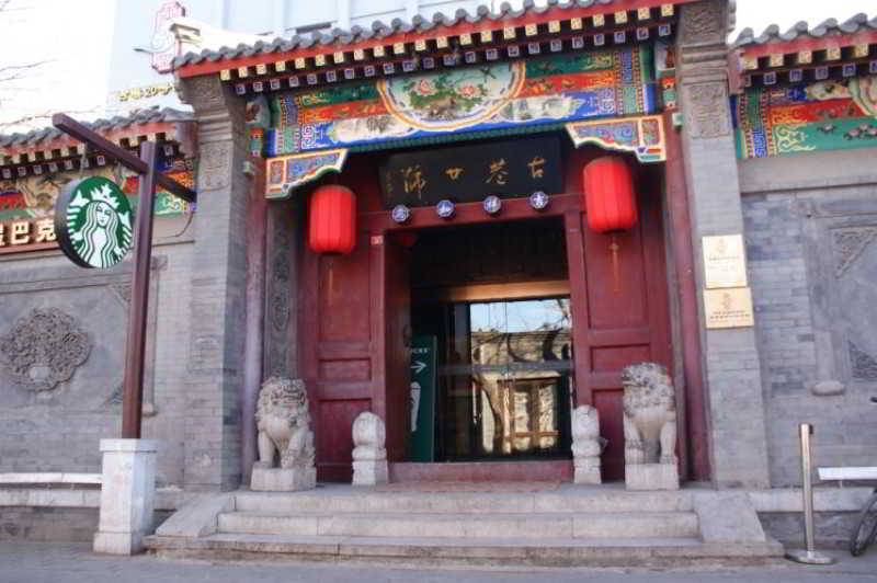Beijing Imperial Courtyard Hotel Exterior foto